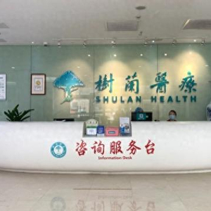估值80億醫(yī)療集團(tuán)再闖IPO，李蘭娟院士夫婦的健康咨詢版圖